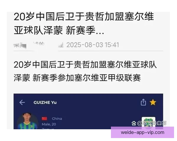 美加墨世界杯竞猜盘口分析及投注策略全攻略