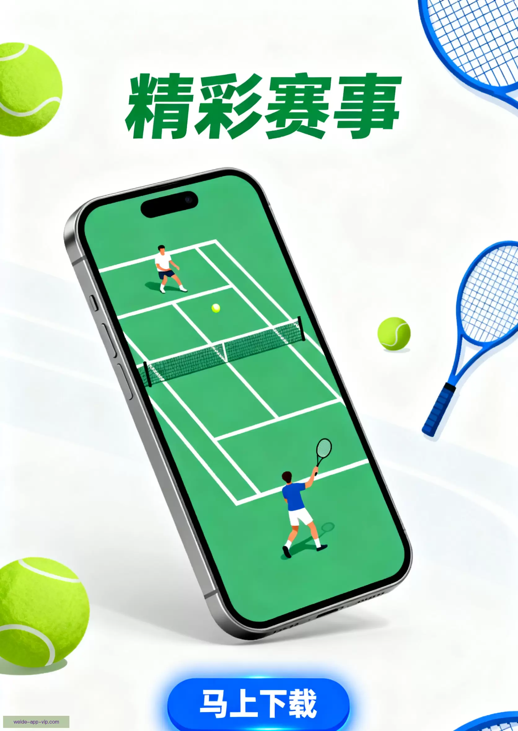 APP下载中心官方入口